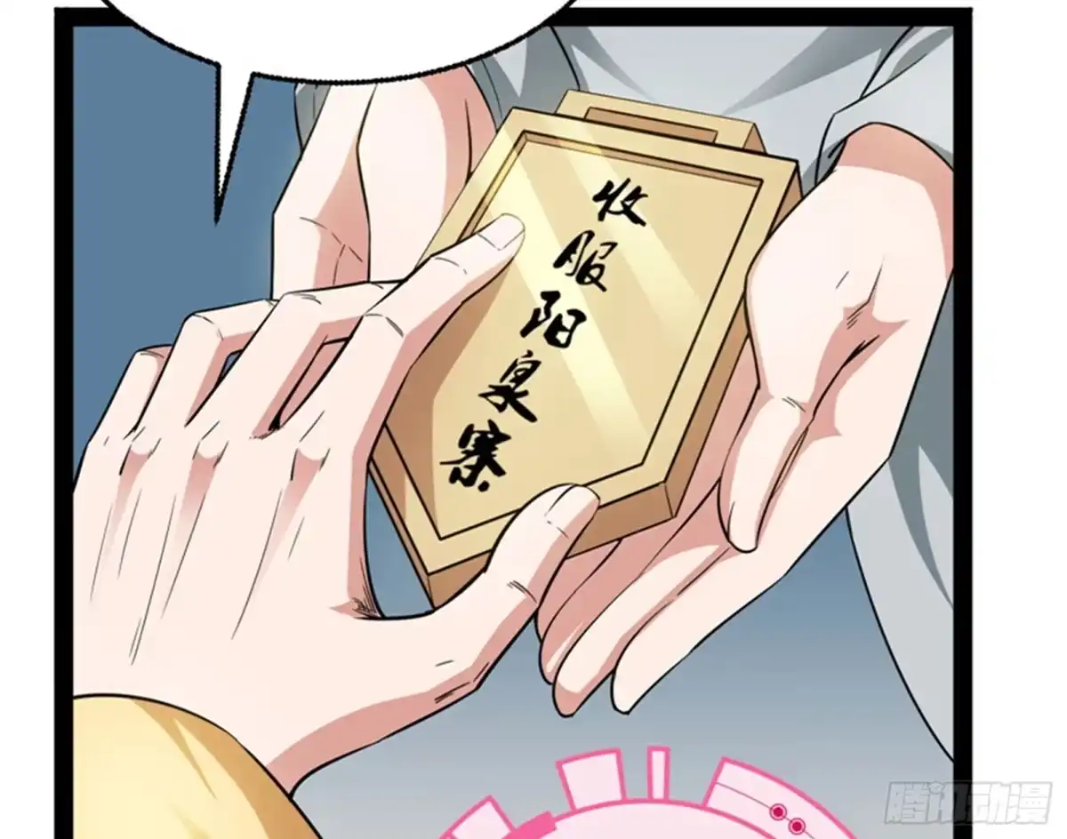 《打爆诸天》情圣高淼 第99页
