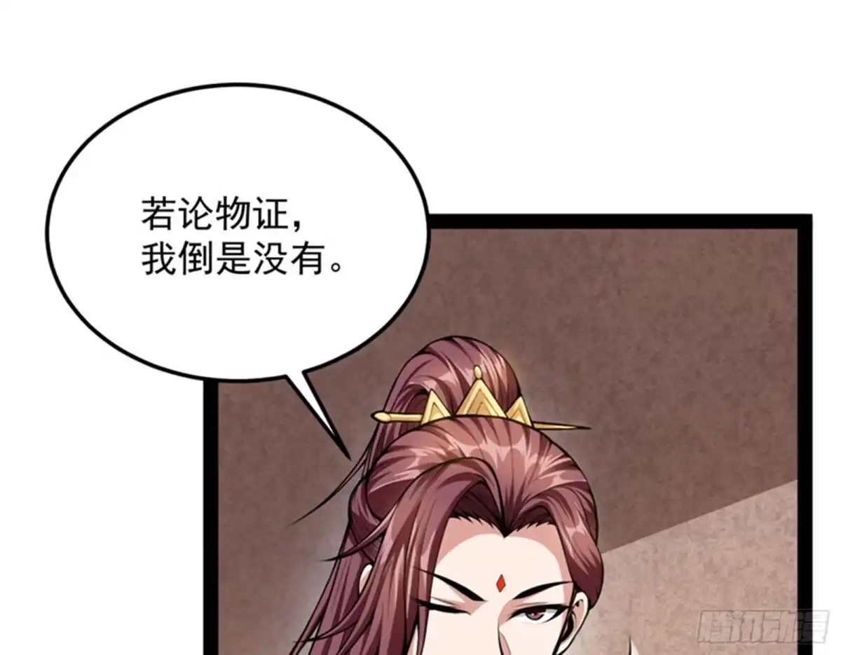 《打爆诸天》情圣高淼 第10页