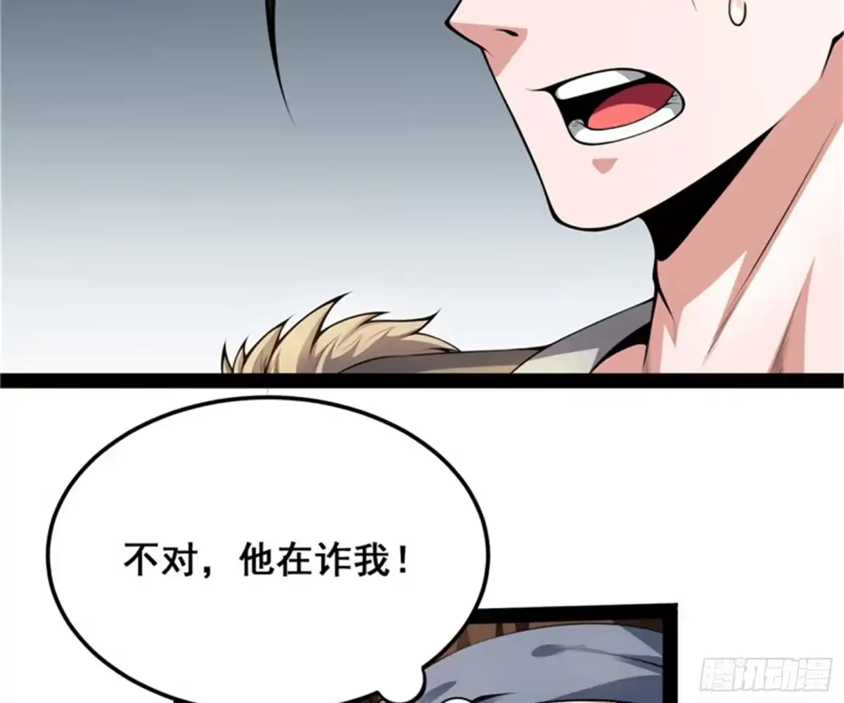 《打爆诸天》情圣高淼 第4页