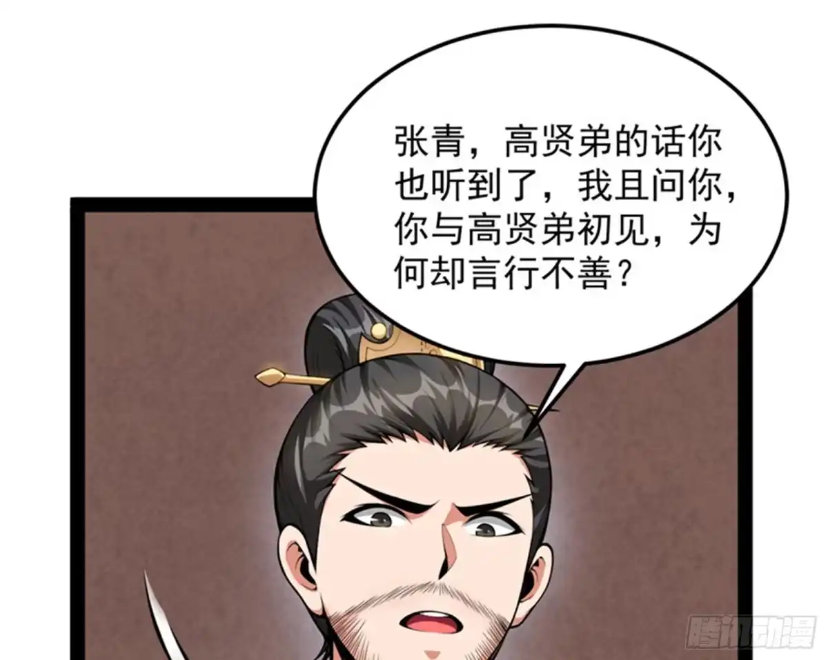 《打爆诸天》情圣高淼 第14页