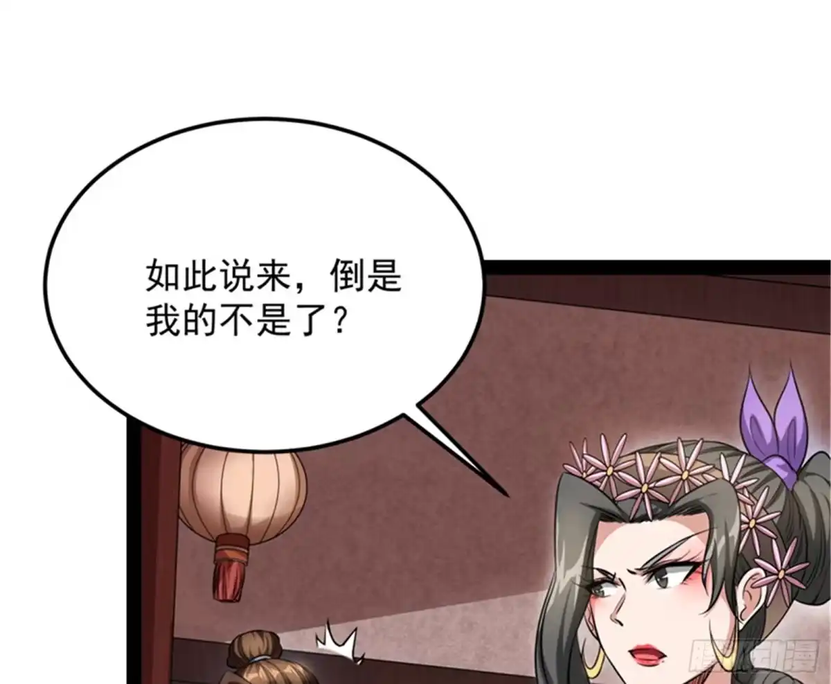 《打爆诸天》情圣高淼 第19页