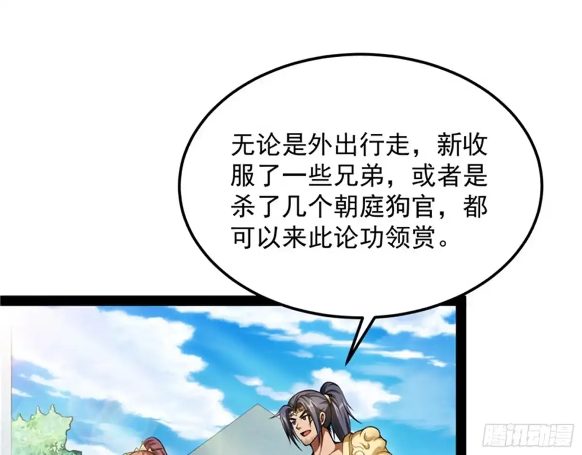 《打爆诸天》情圣高淼 第41页