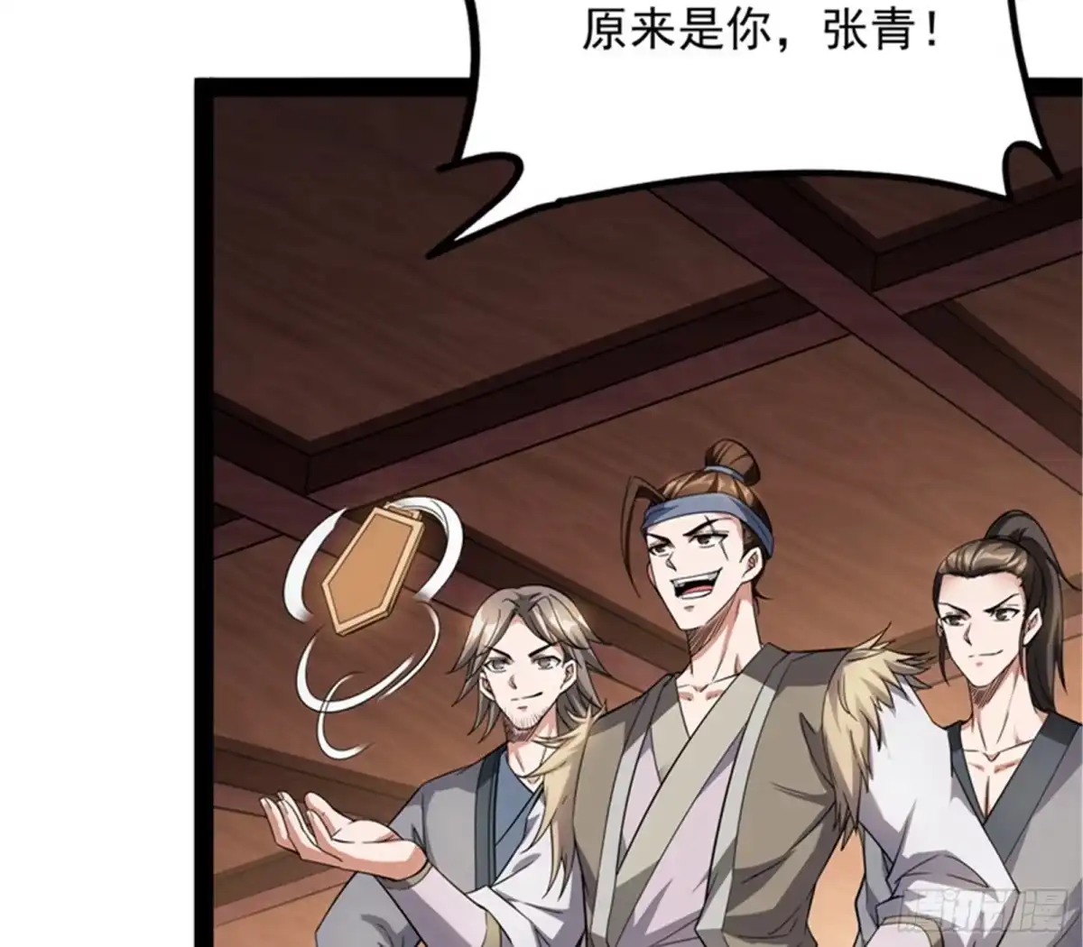 《打爆诸天》情圣高淼 第91页
