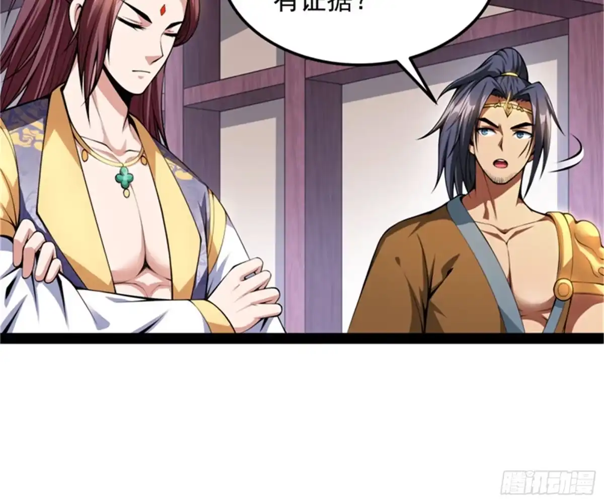 《打爆诸天》情圣高淼 第9页