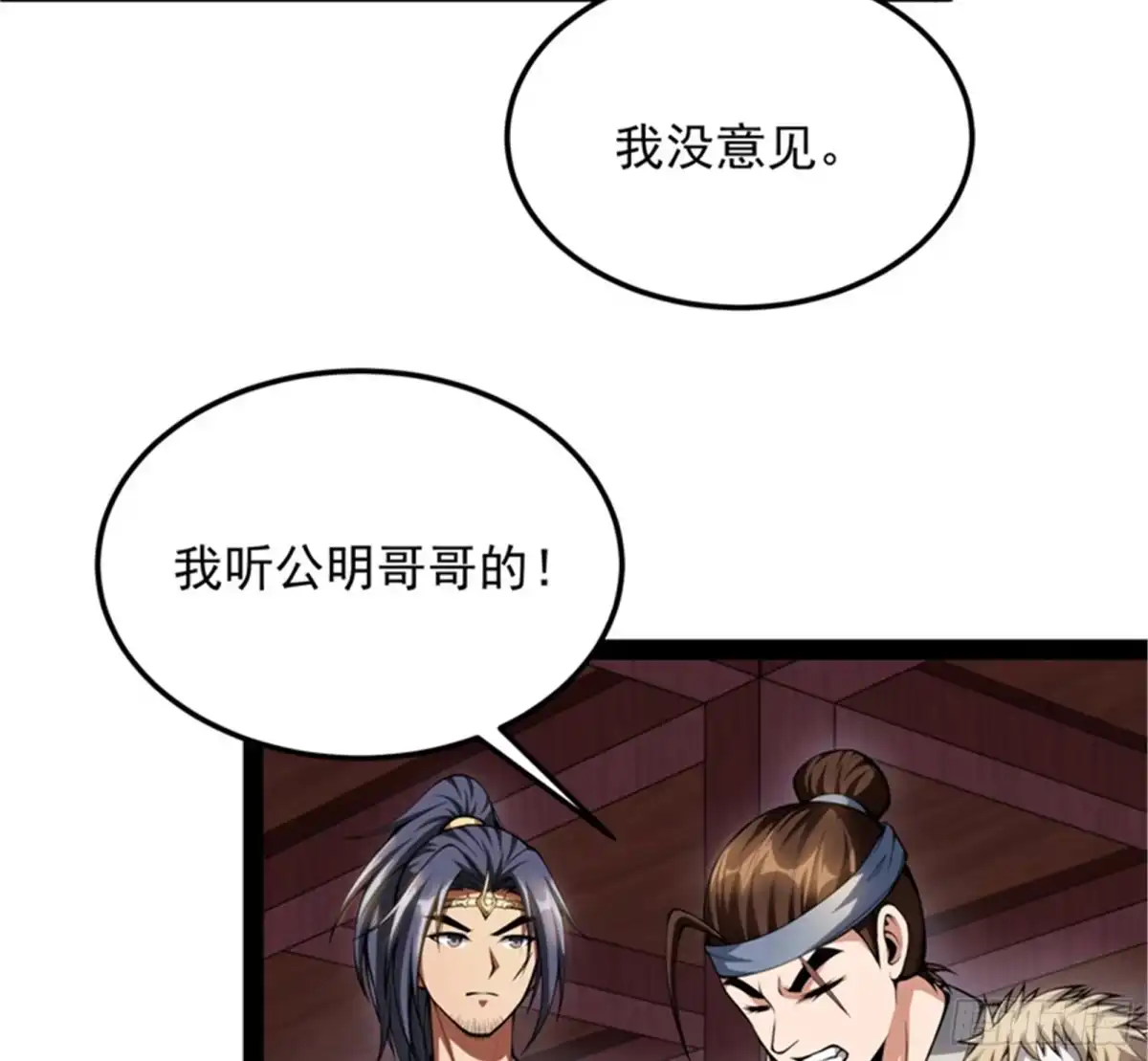 《打爆诸天》情圣高淼 第30页