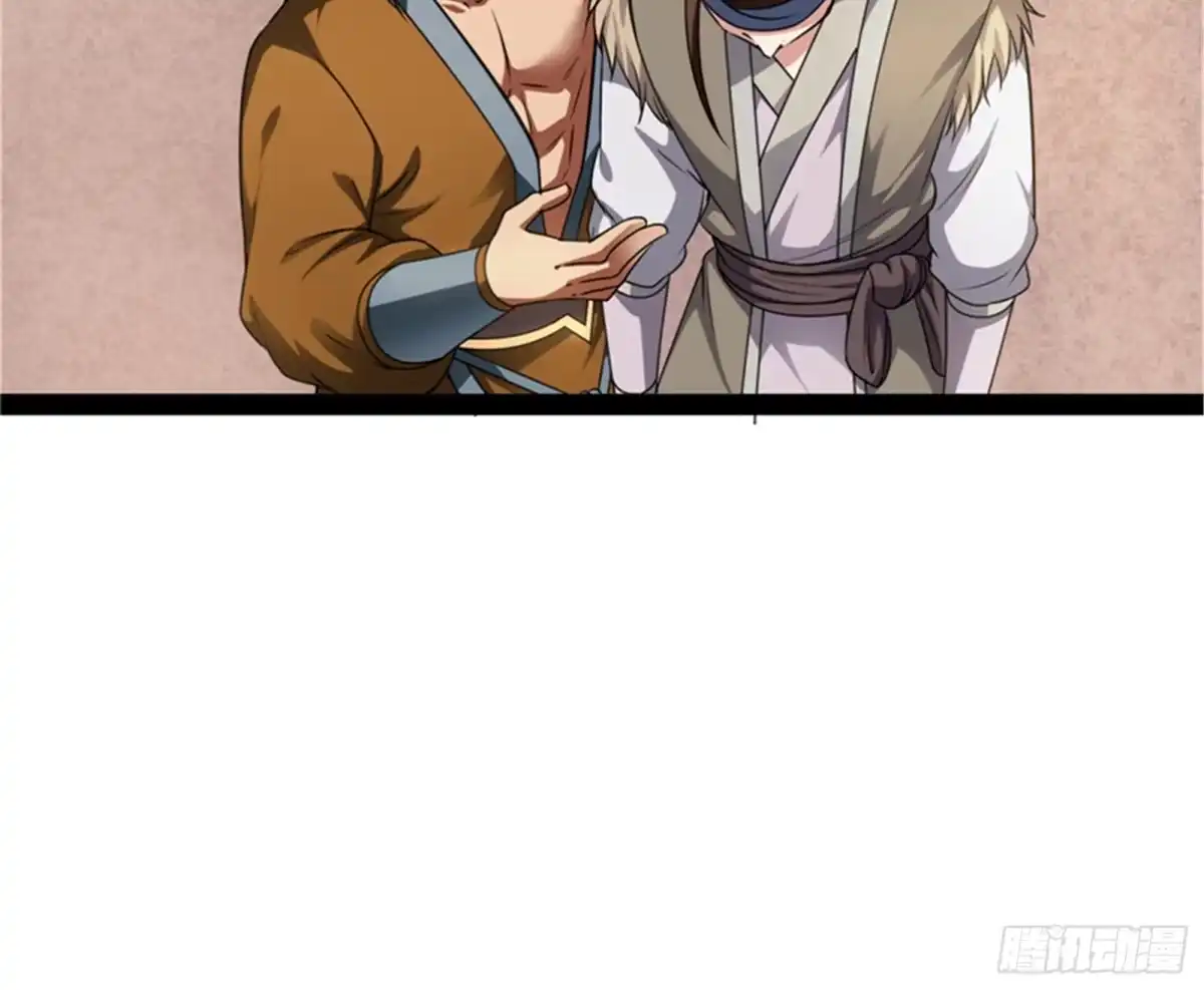 《打爆诸天》情圣高淼 第26页