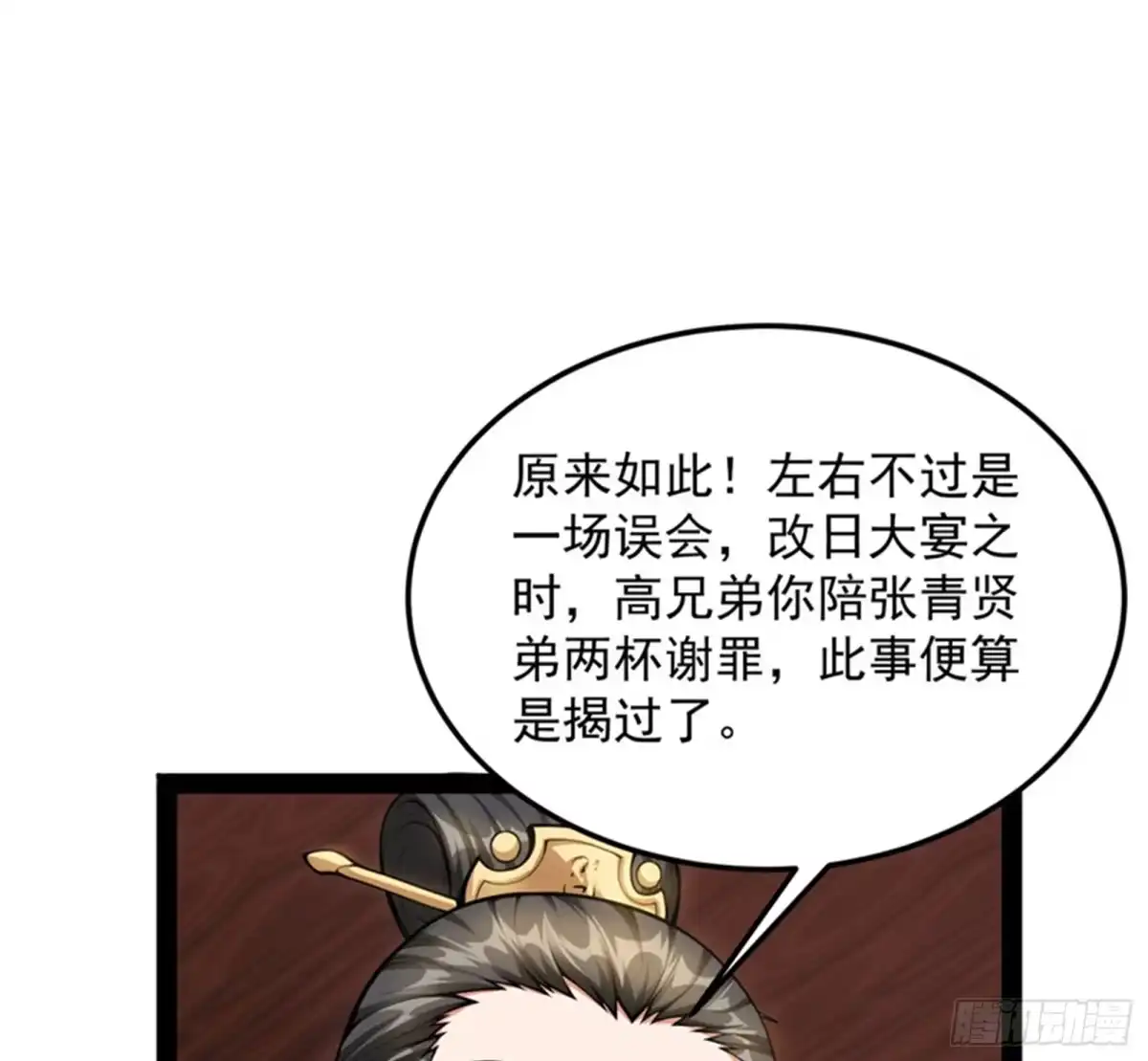 《打爆诸天》情圣高淼 第27页