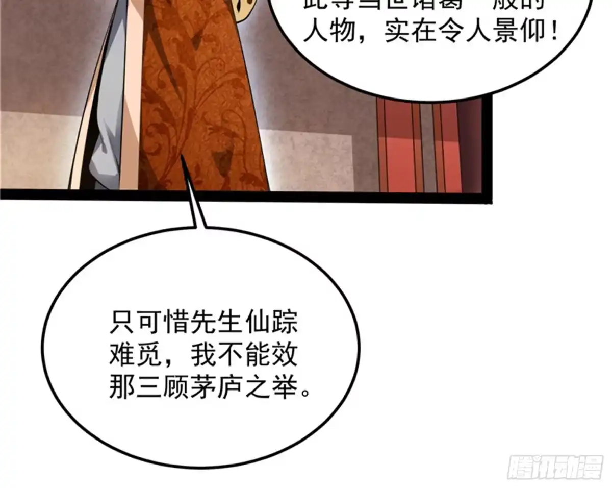 《打爆诸天》情圣高淼 第13页