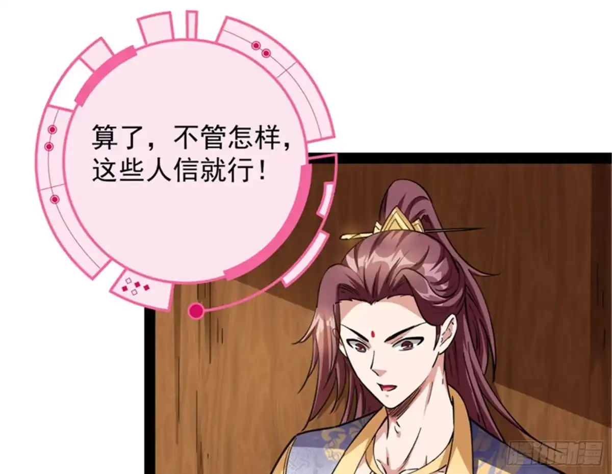 《打爆诸天》情圣高淼 第77页
