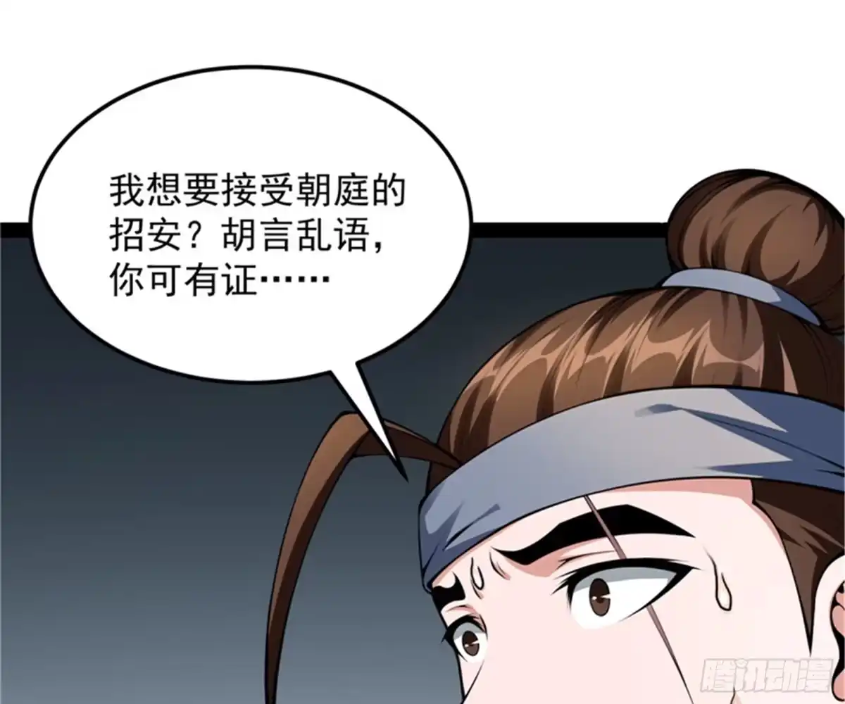 《打爆诸天》情圣高淼 第3页