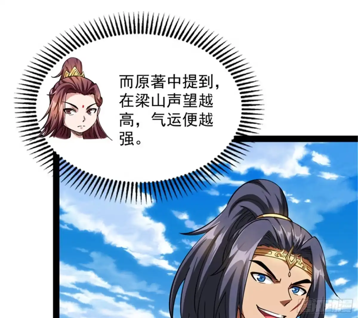 《打爆诸天》情圣高淼 第46页