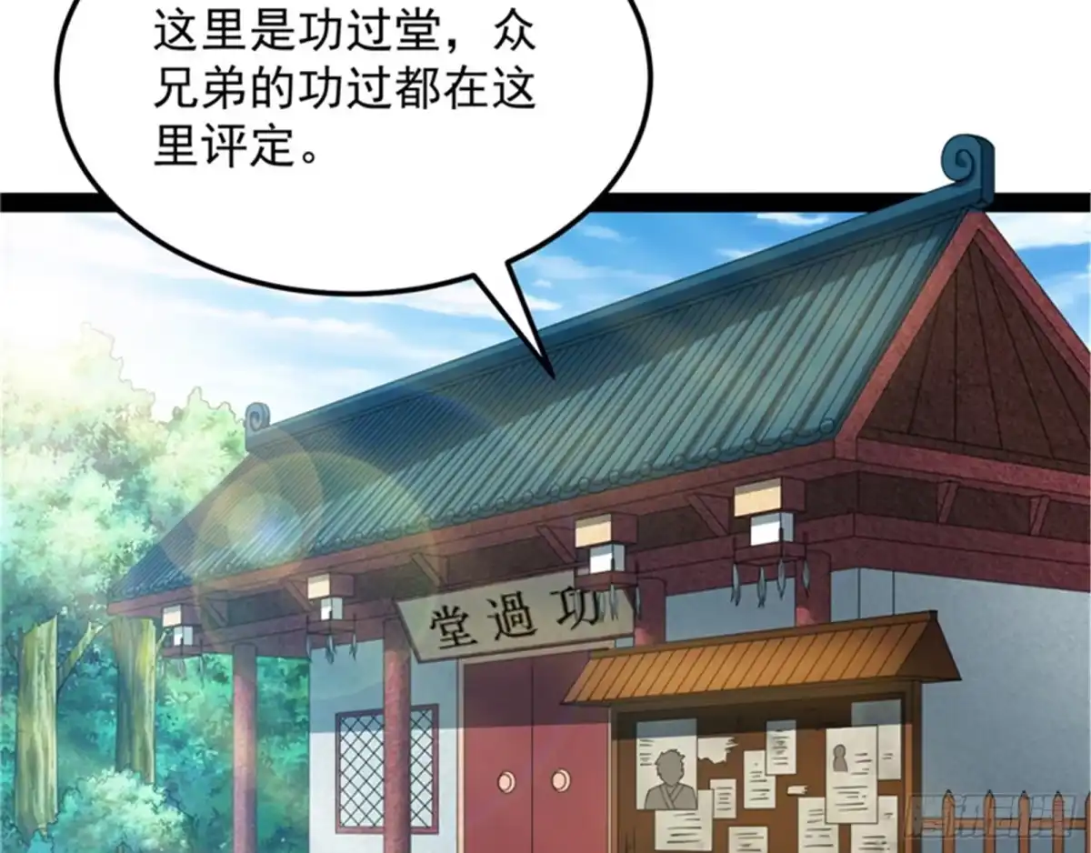 《打爆诸天》情圣高淼 第39页
