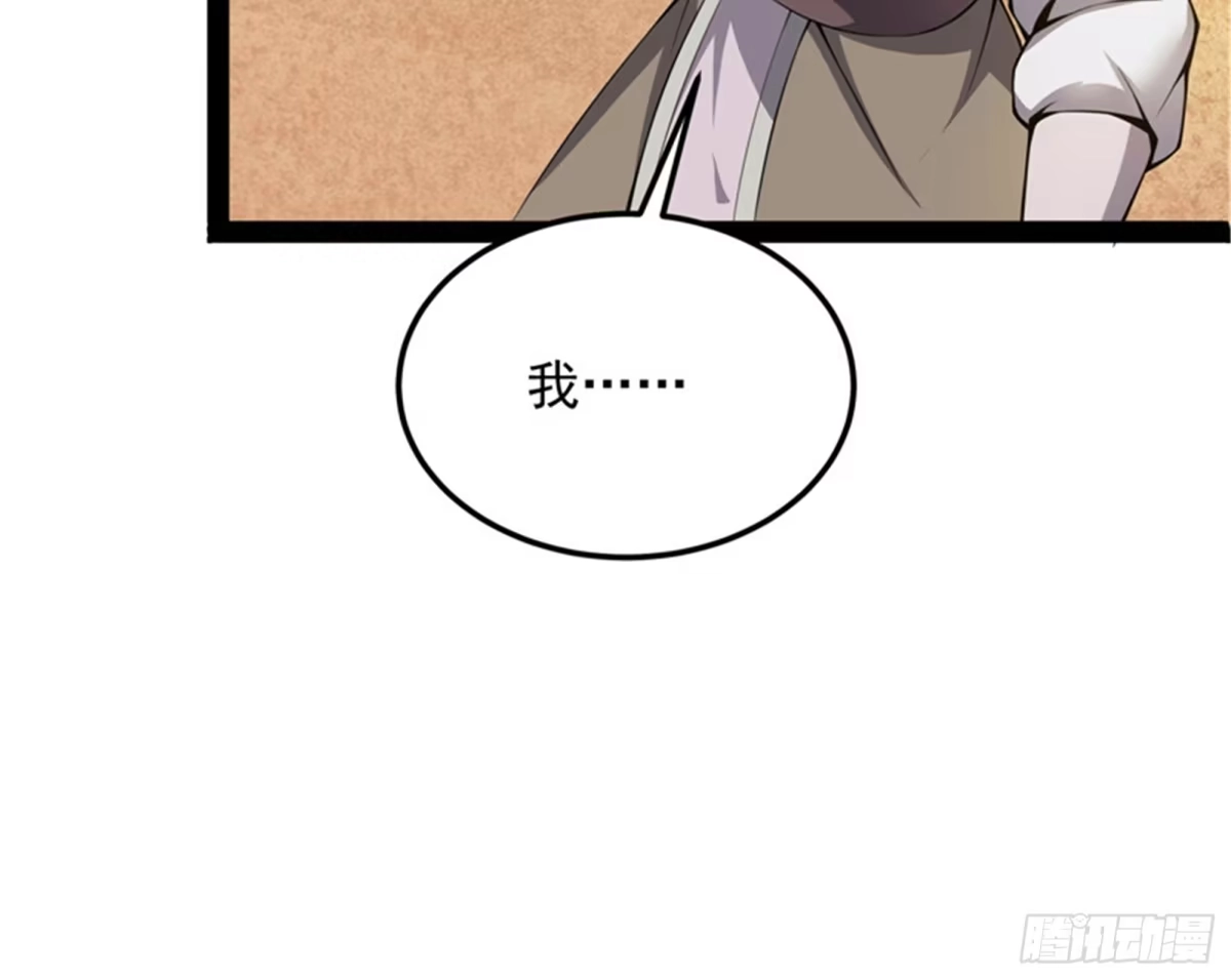 《打爆诸天》情圣高淼 第17页