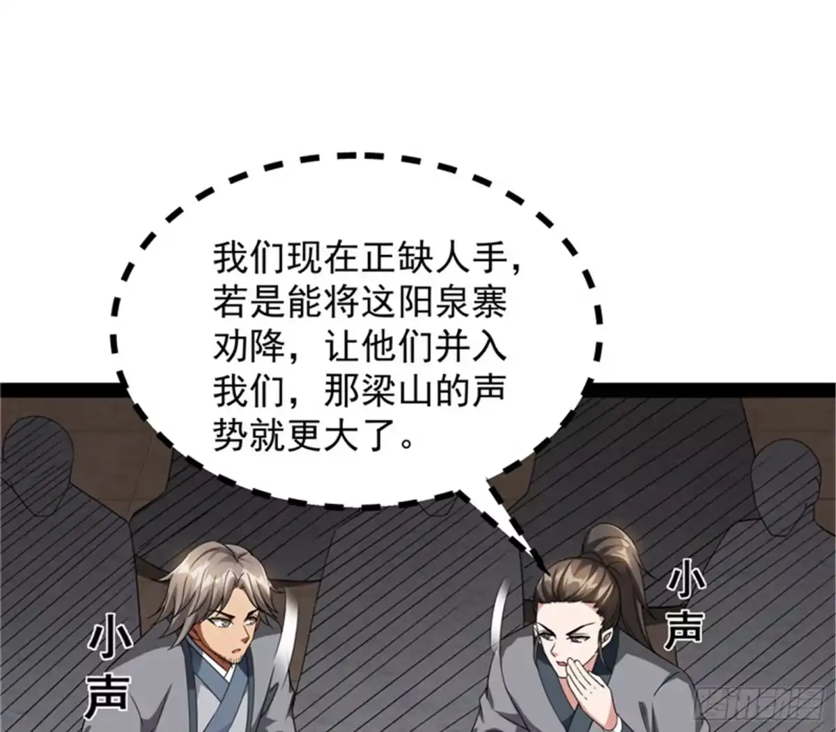 《打爆诸天》情圣高淼 第85页