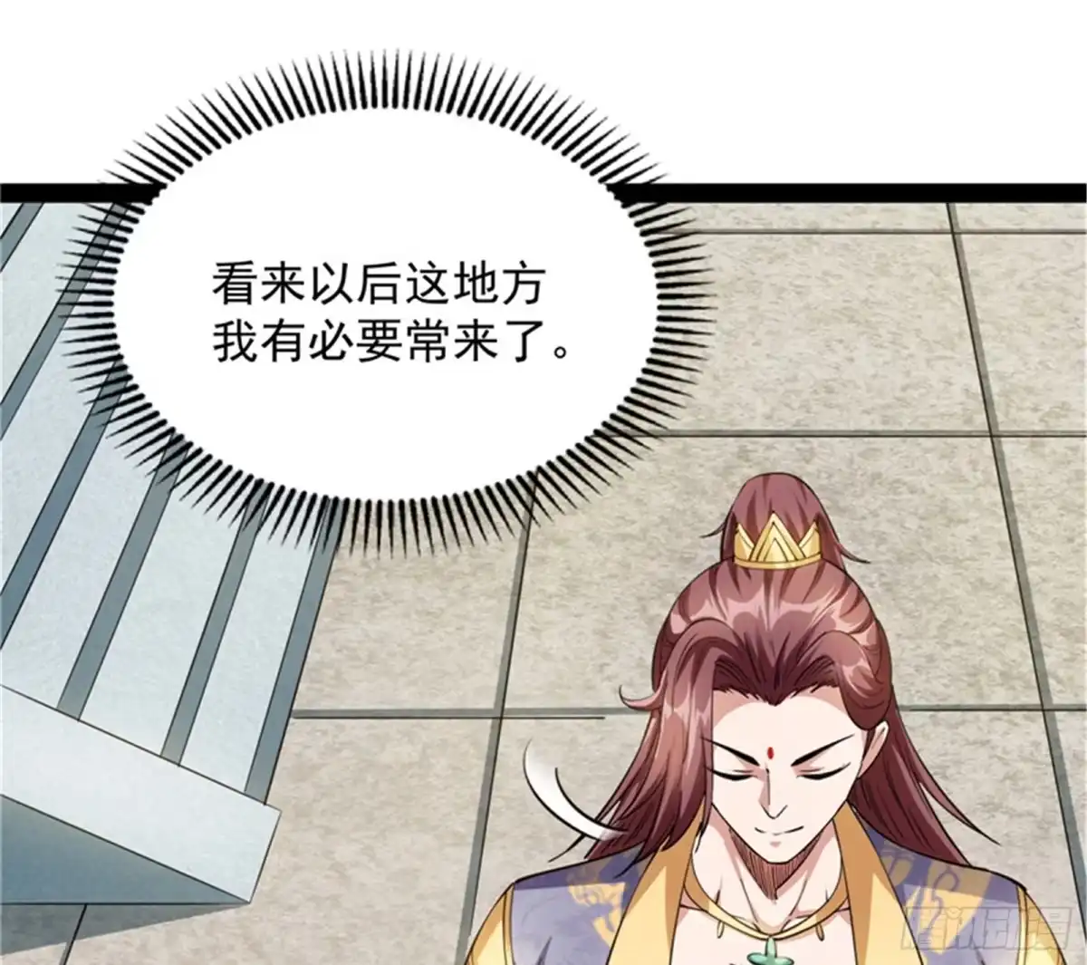 《打爆诸天》情圣高淼 第48页