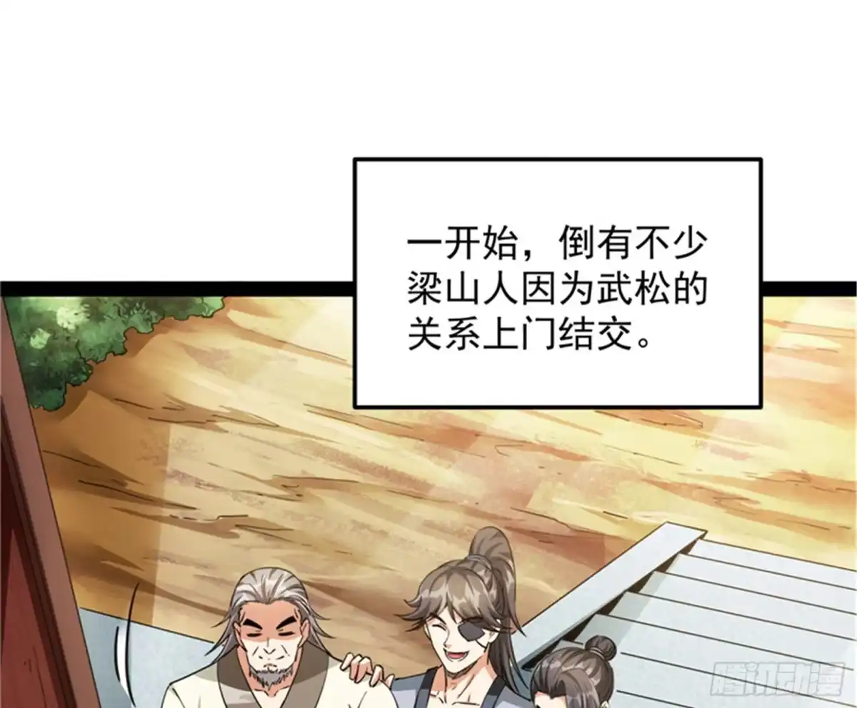 《打爆诸天》情圣高淼 第56页
