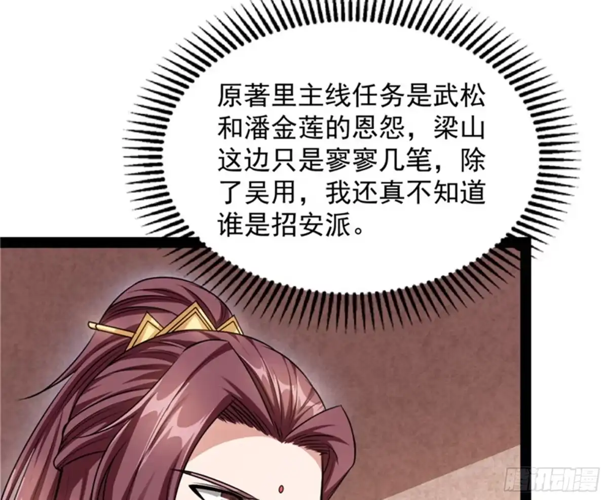 《打爆诸天》情圣高淼 第21页