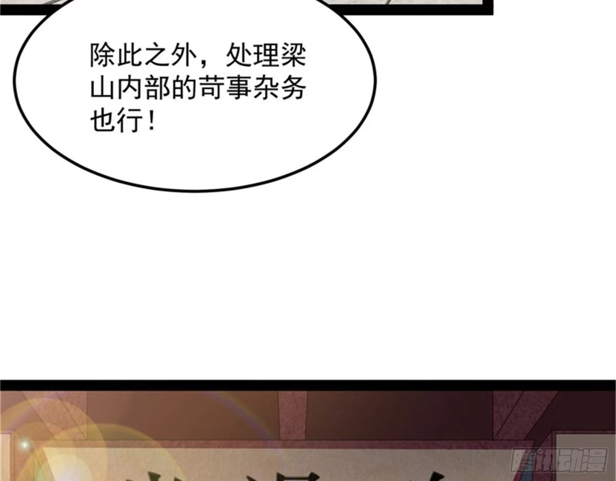 《打爆诸天》情圣高淼 第43页