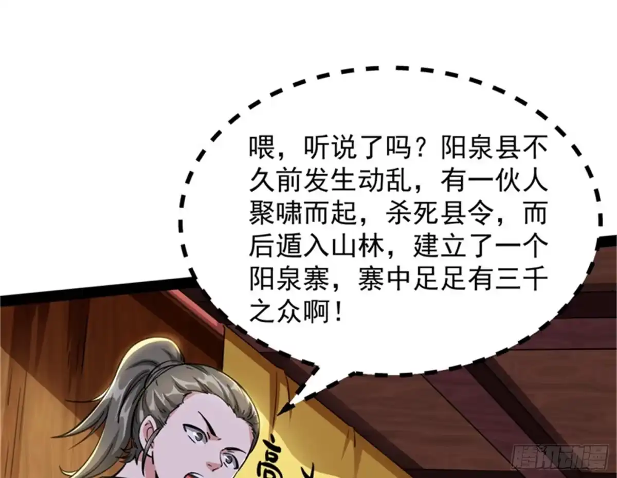 《打爆诸天》情圣高淼 第82页