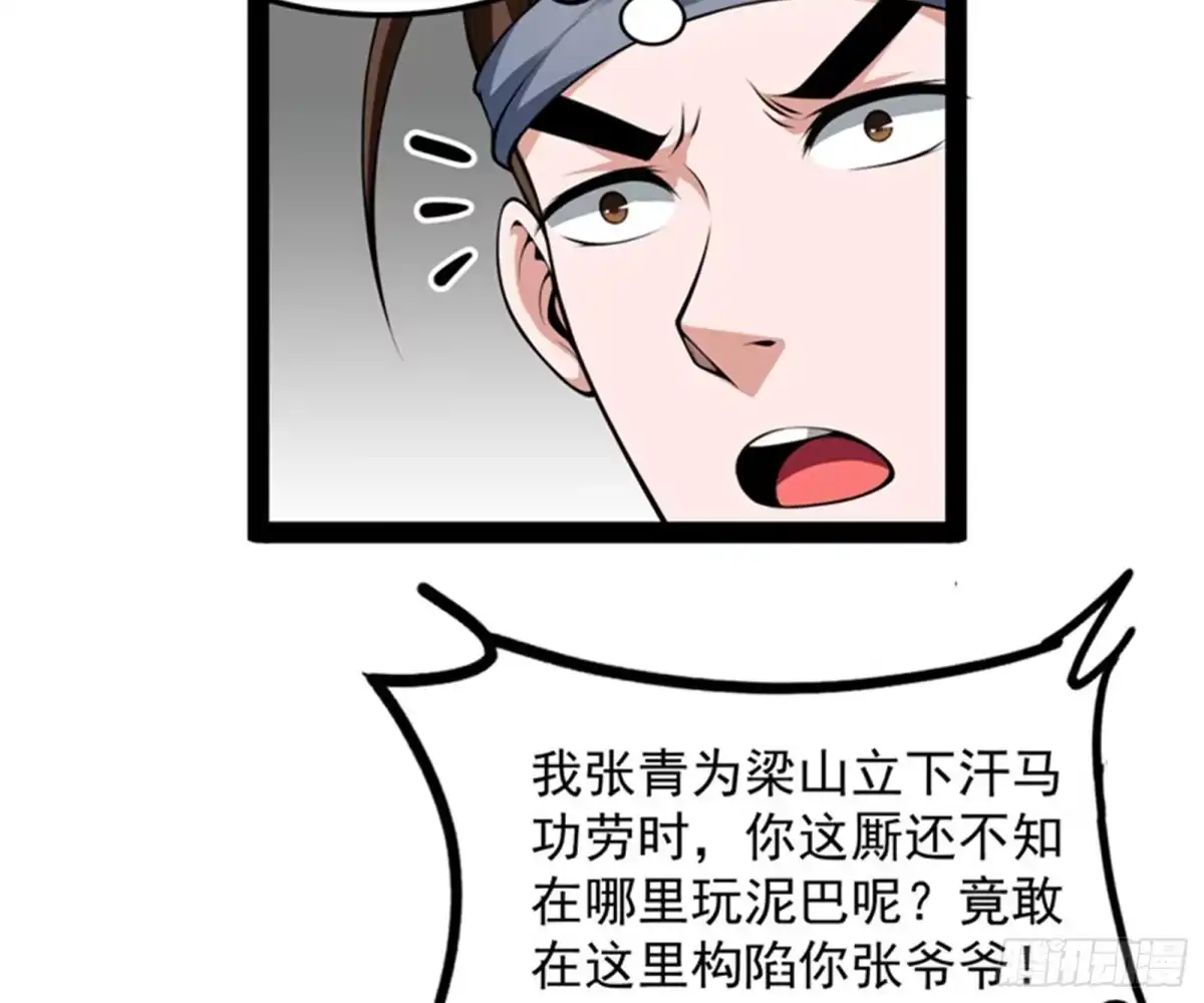 《打爆诸天》情圣高淼 第5页
