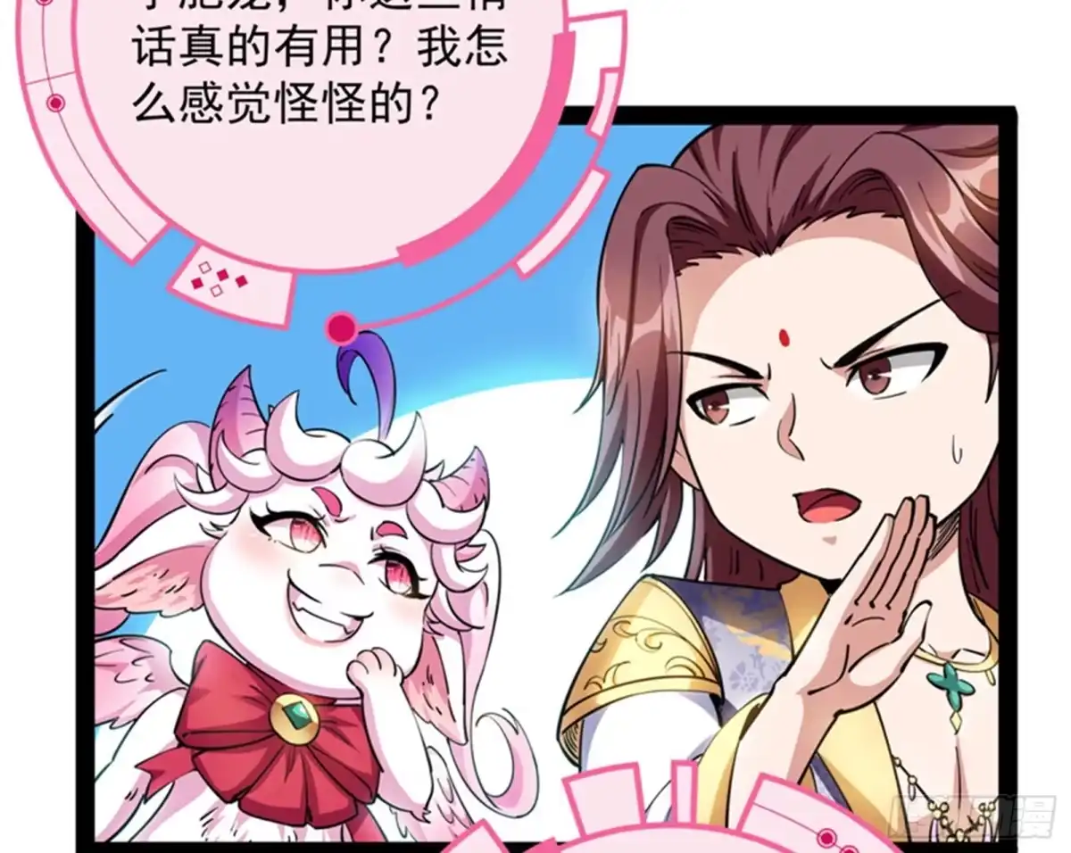 《打爆诸天》情圣高淼 第75页