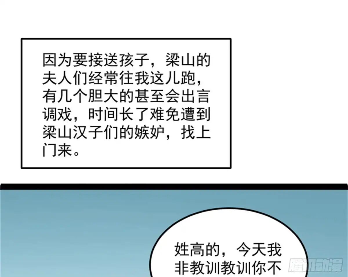《打爆诸天》情圣高淼 第65页