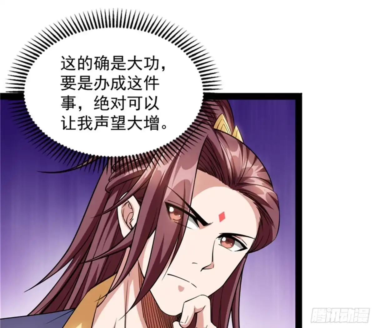 《打爆诸天》情圣高淼 第87页