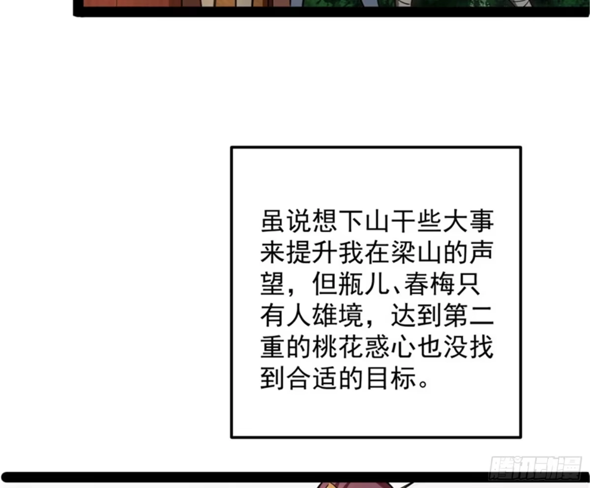 《打爆诸天》情圣高淼 第60页