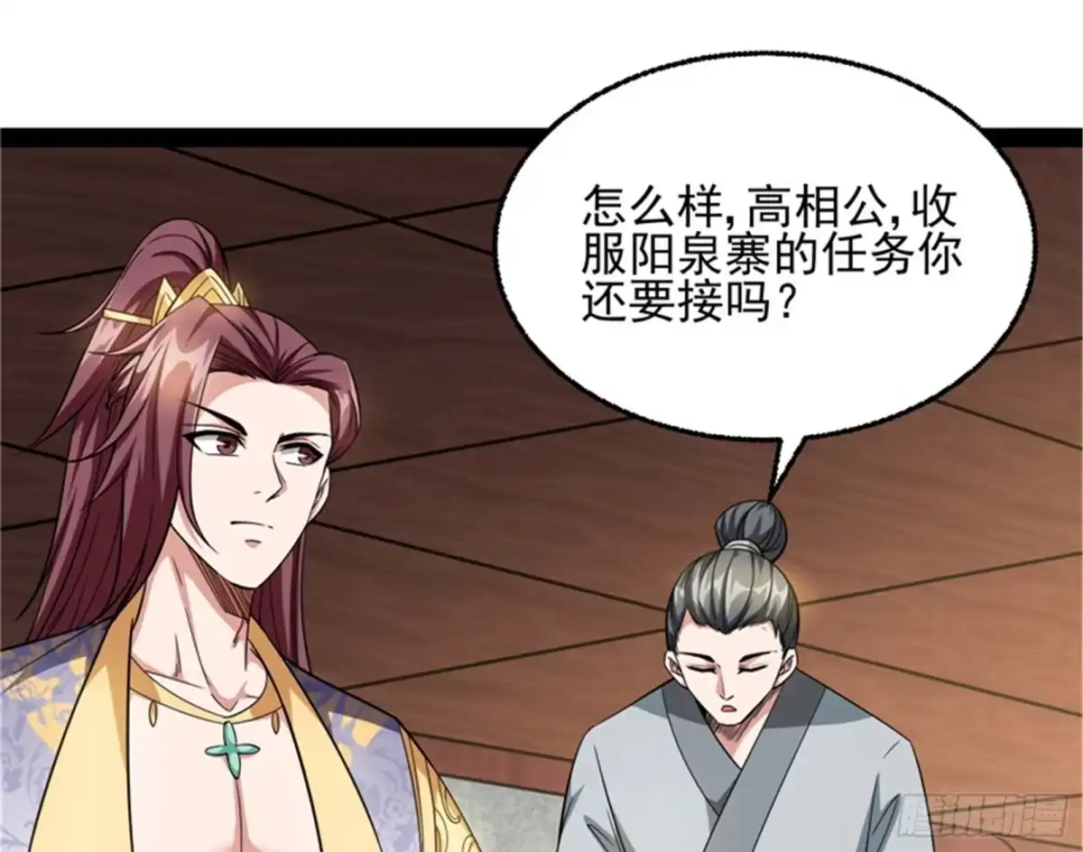 《打爆诸天》情圣高淼 第95页