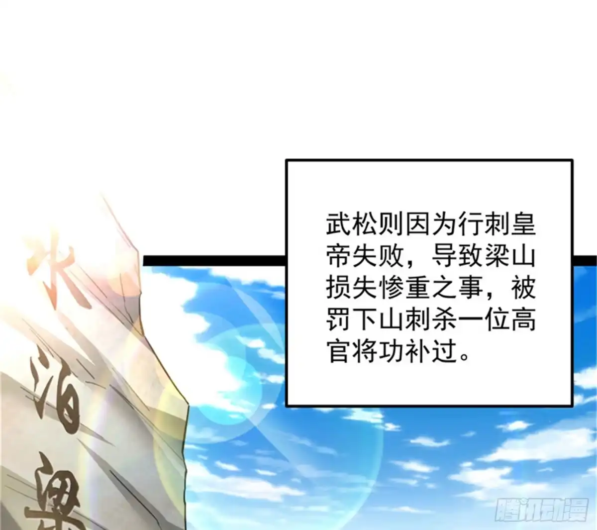 《打爆诸天》情圣高淼 第53页