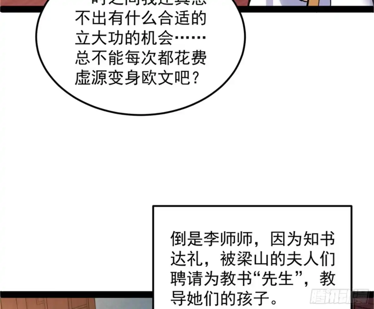 《打爆诸天》情圣高淼 第62页