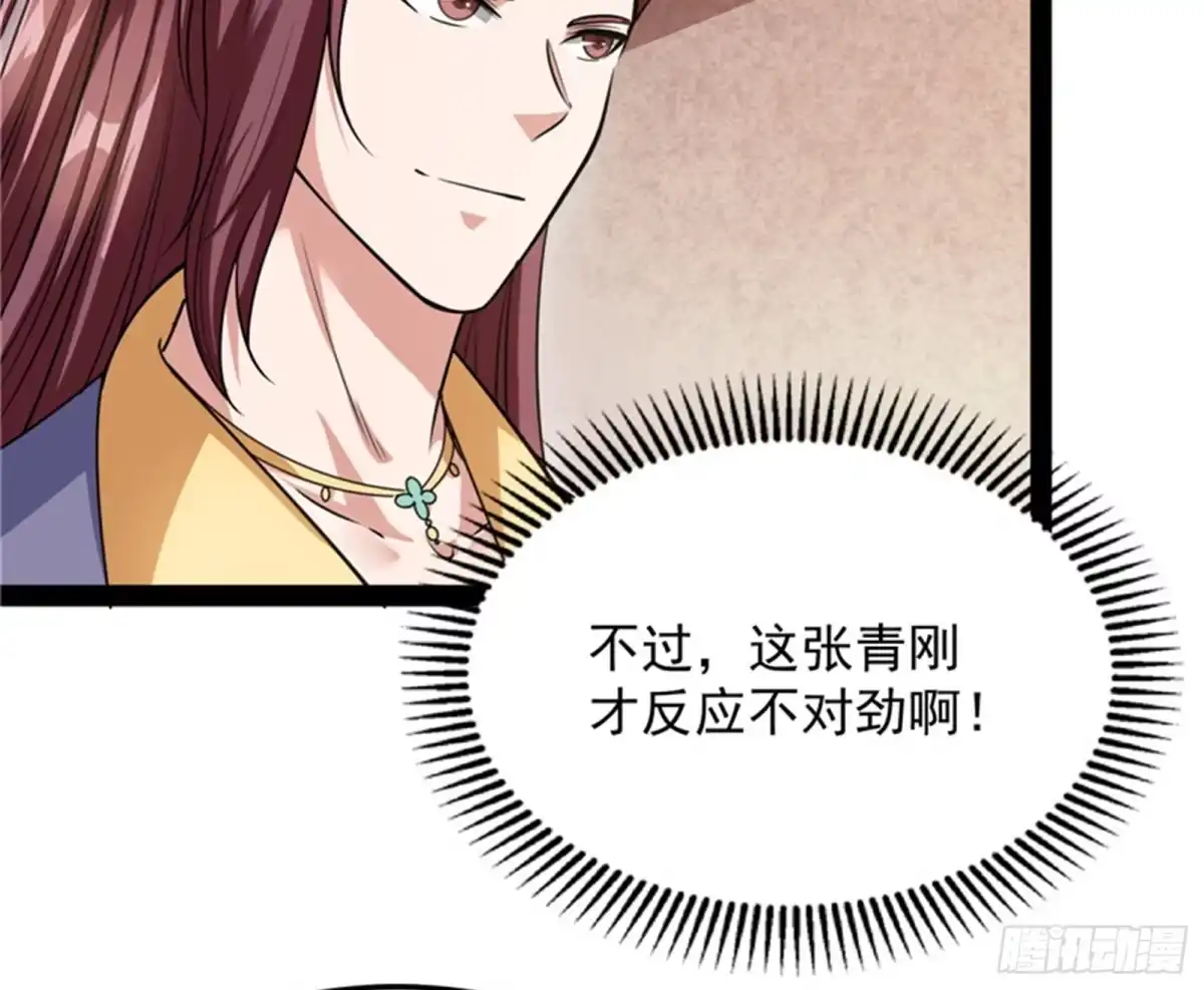《打爆诸天》情圣高淼 第22页