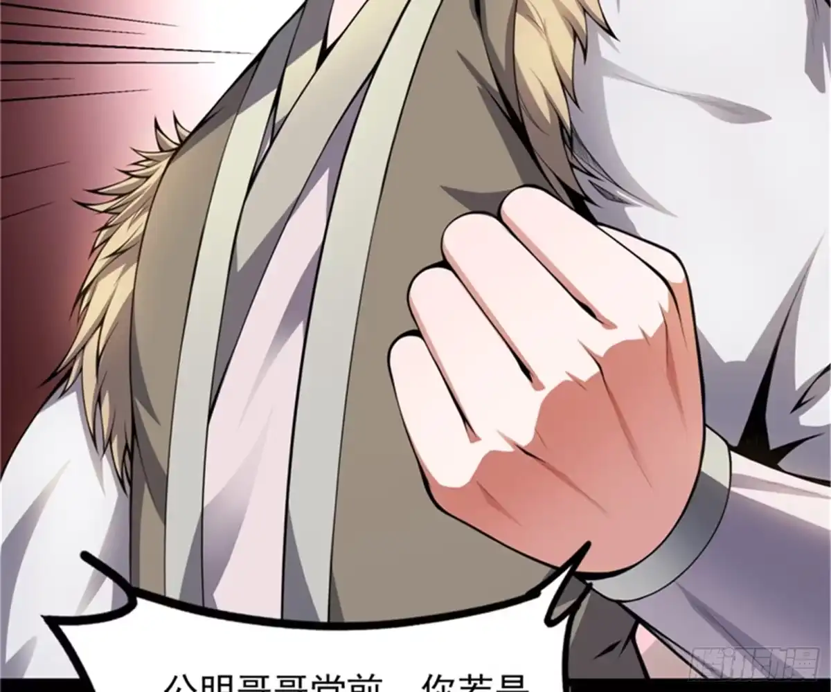 《打爆诸天》情圣高淼 第7页