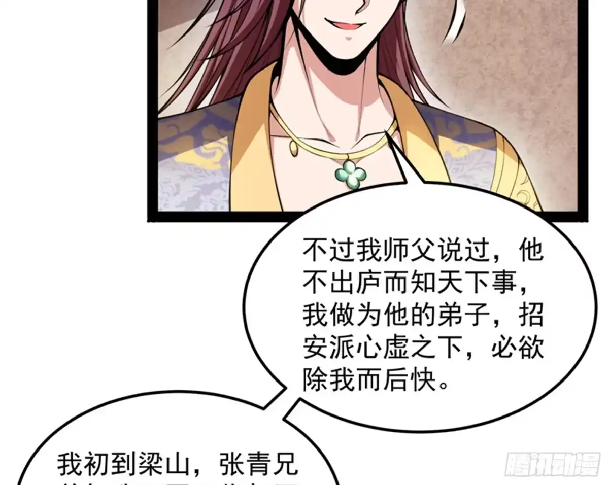 《打爆诸天》情圣高淼 第11页