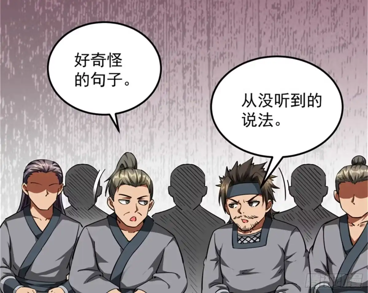 《打爆诸天》情圣高淼 第73页
