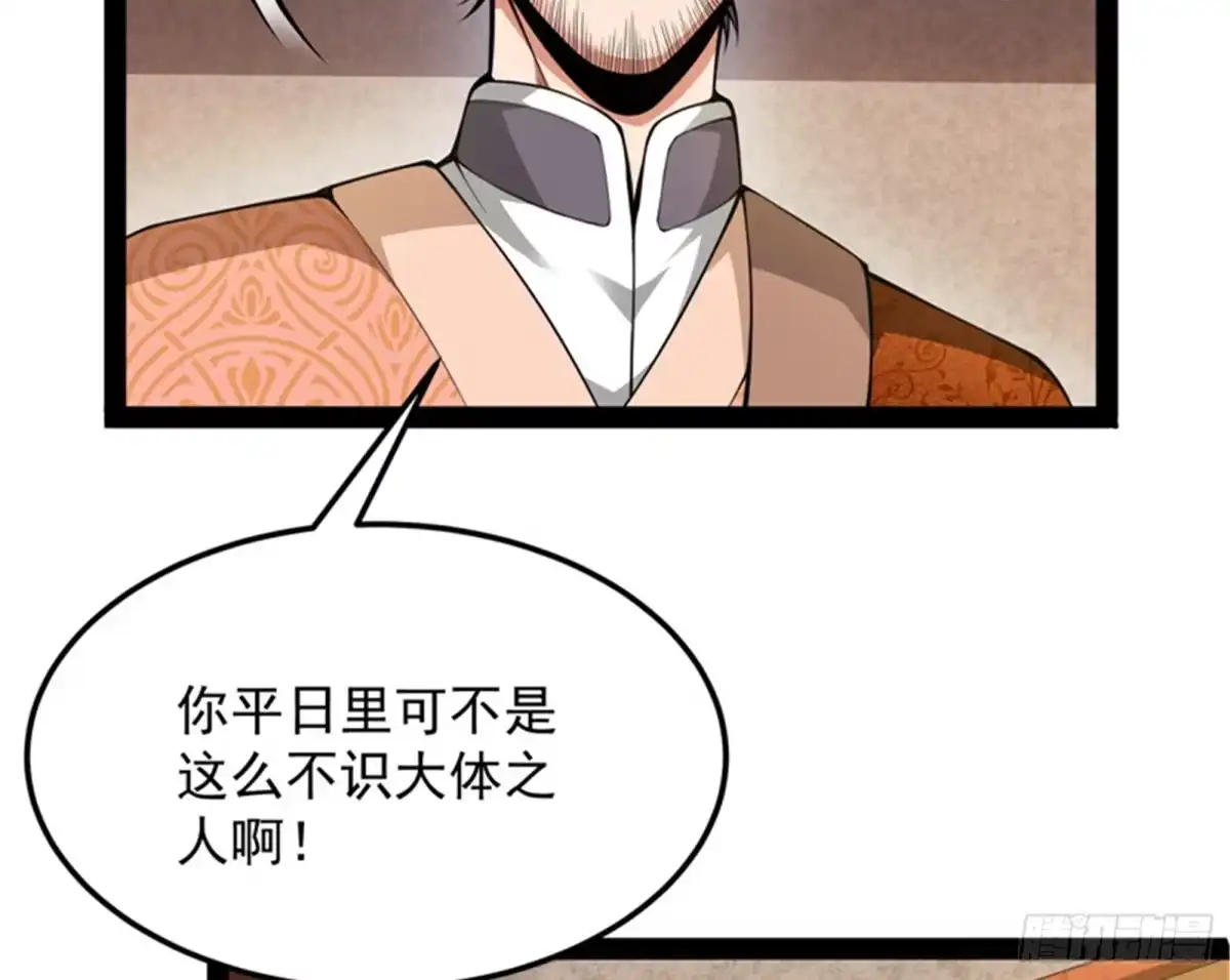 《打爆诸天》情圣高淼 第15页