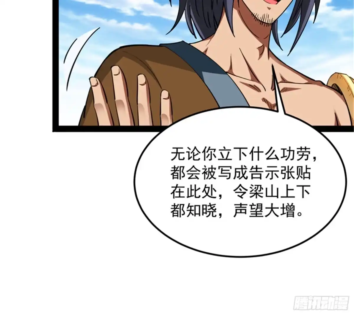 《打爆诸天》情圣高淼 第47页