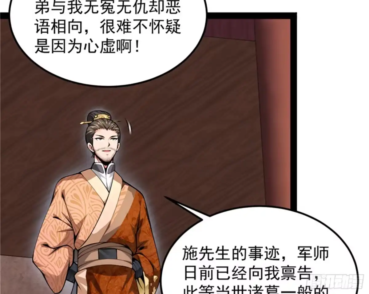 《打爆诸天》情圣高淼 第12页