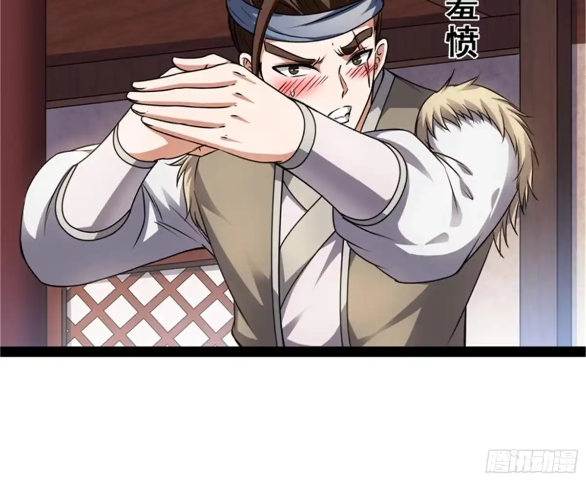 《打爆诸天》情圣高淼 第18页
