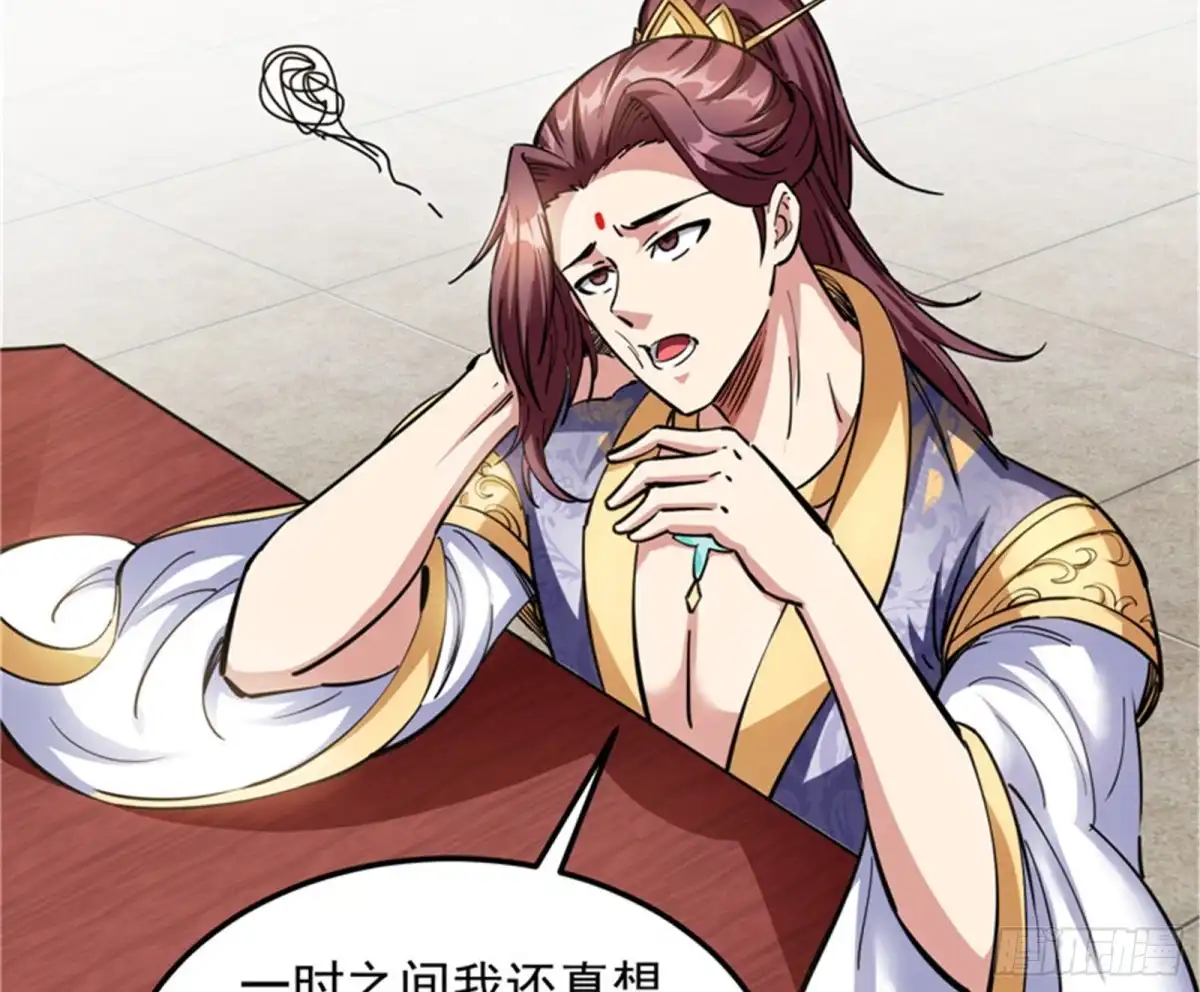 《打爆诸天》情圣高淼 第61页