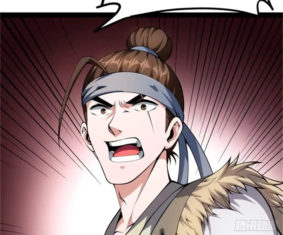 《打爆诸天》情圣高淼 第6页