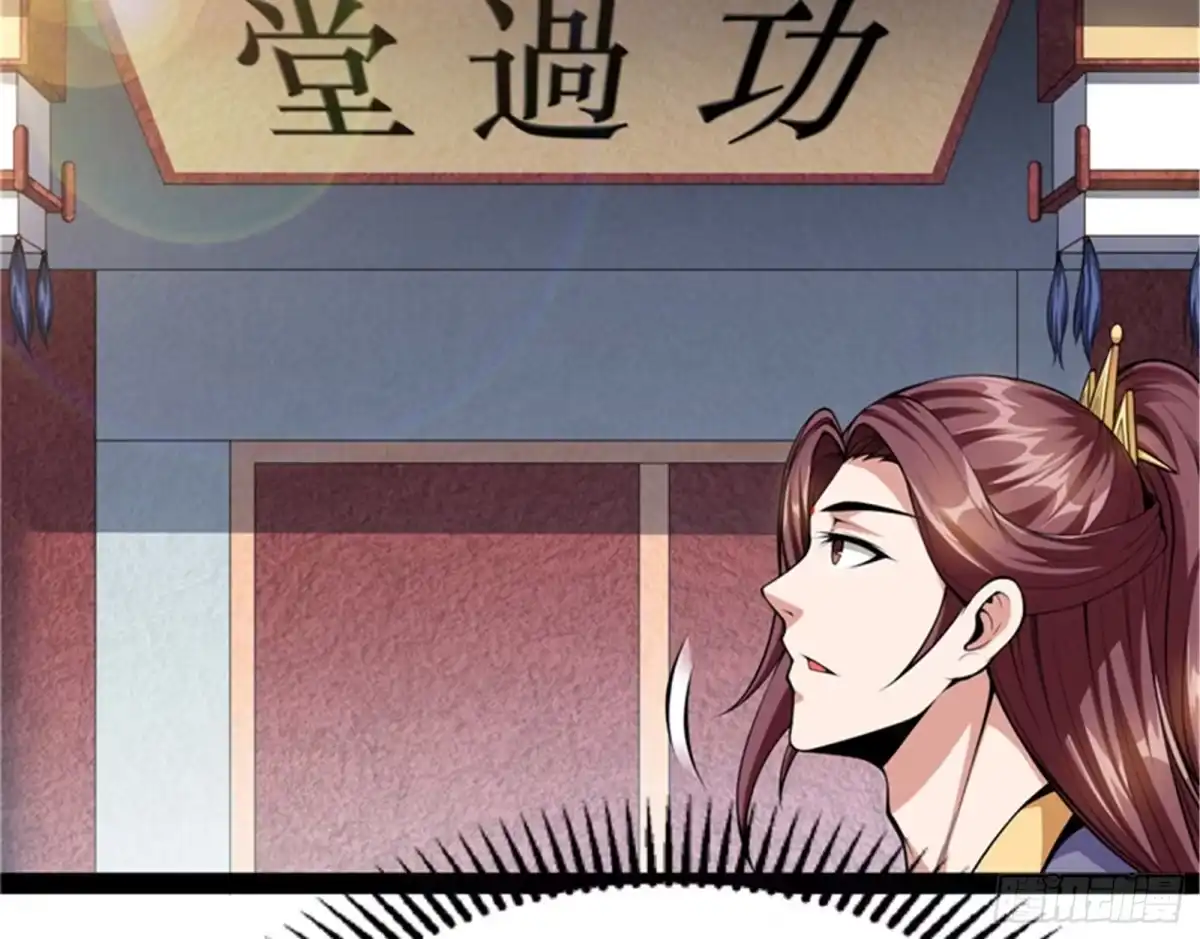 《打爆诸天》情圣高淼 第44页