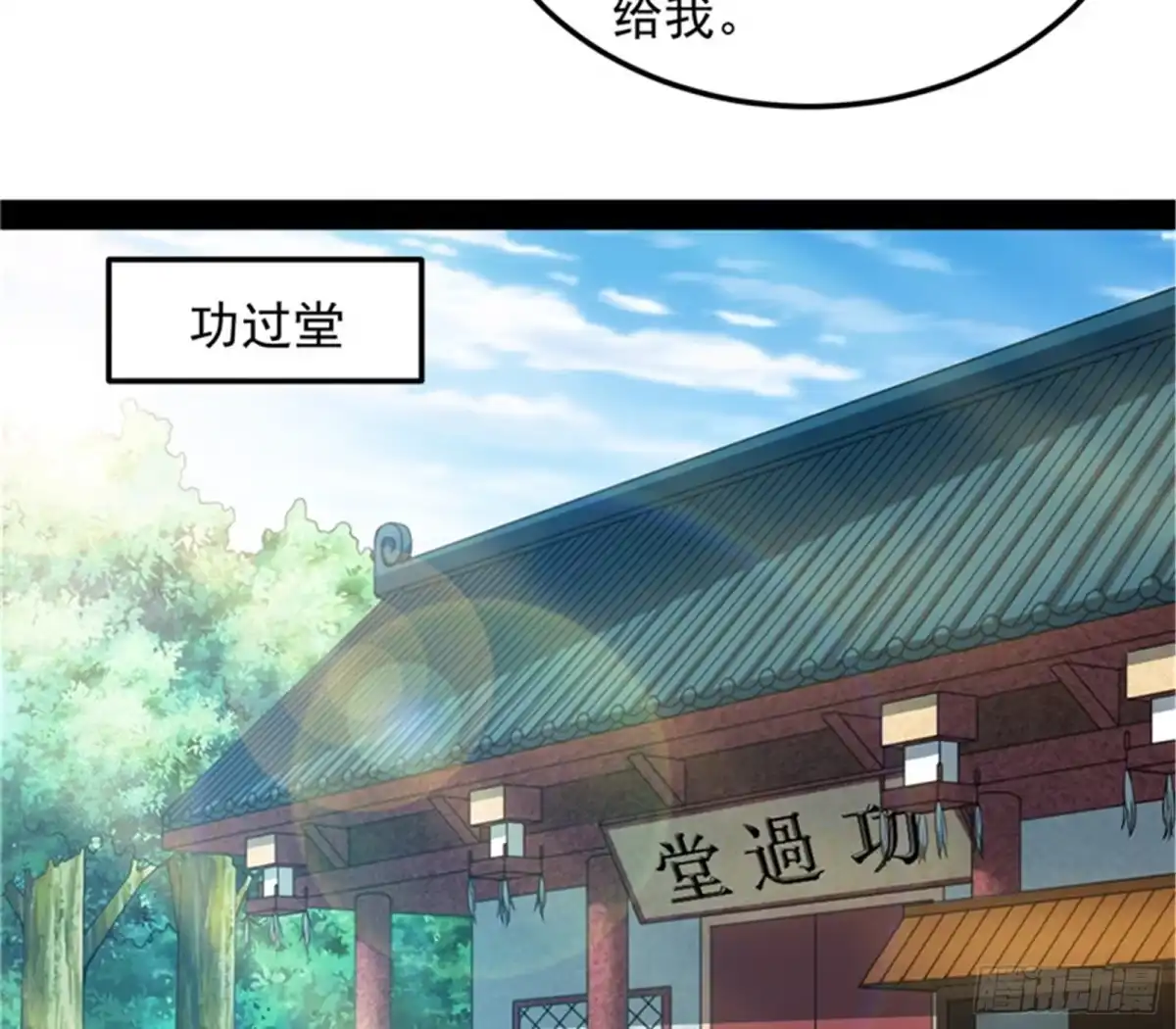 《打爆诸天》情圣高淼 第89页