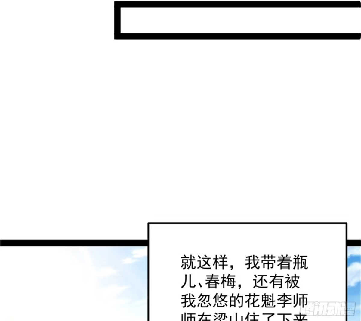 《打爆诸天》情圣高淼 第50页