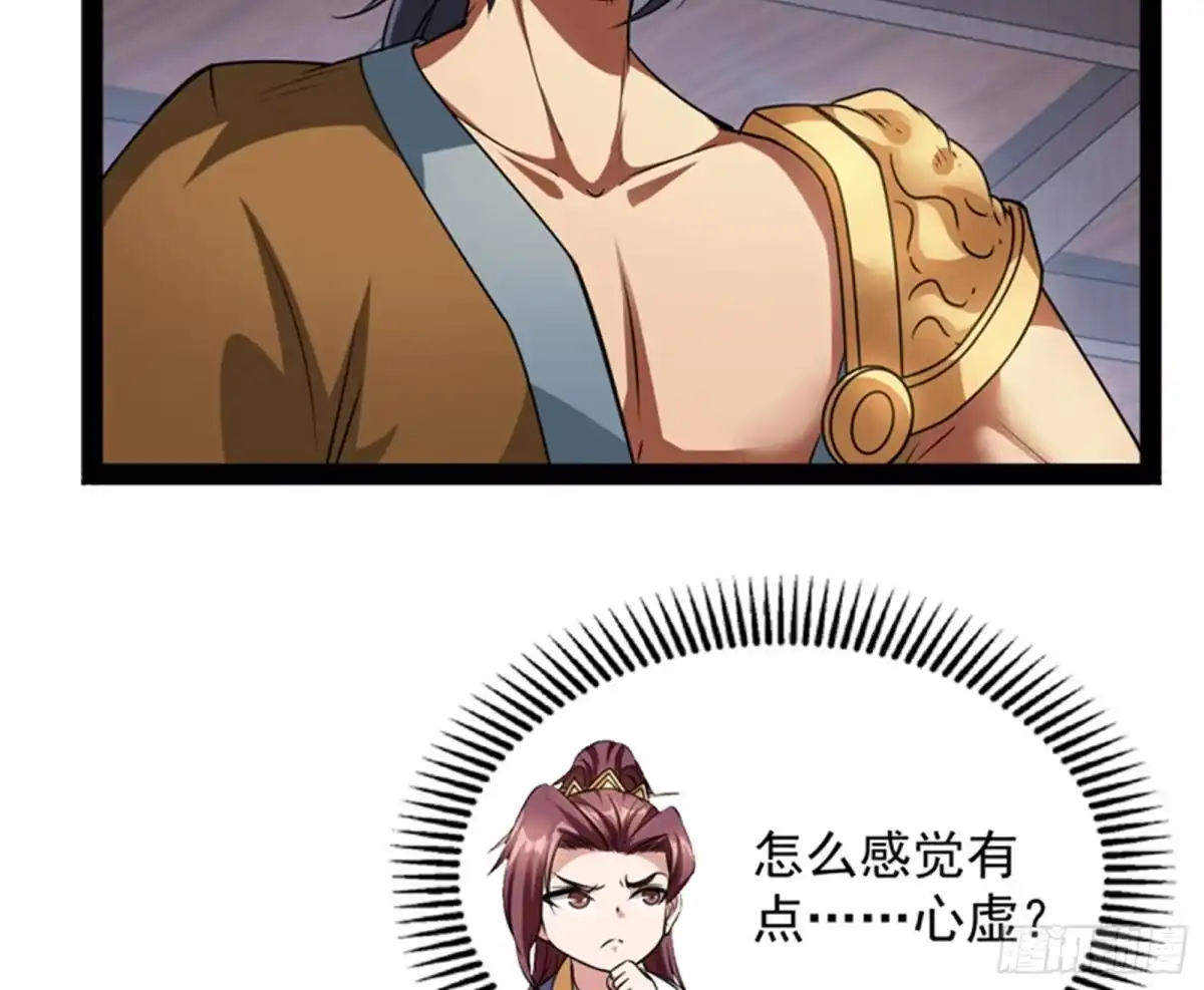 《打爆诸天》情圣高淼 第24页