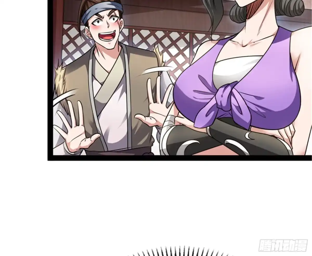 《打爆诸天》情圣高淼 第20页