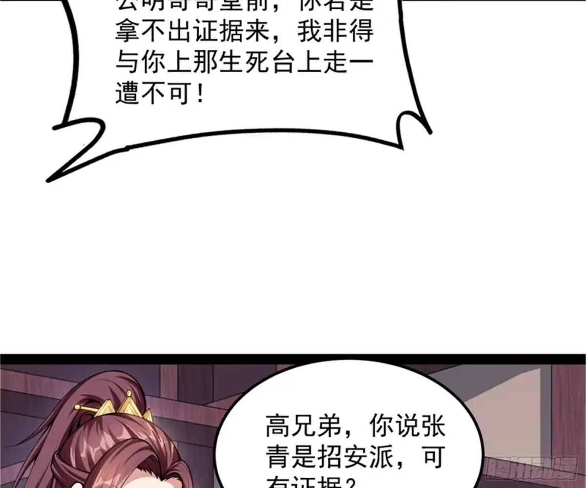 《打爆诸天》情圣高淼 第8页