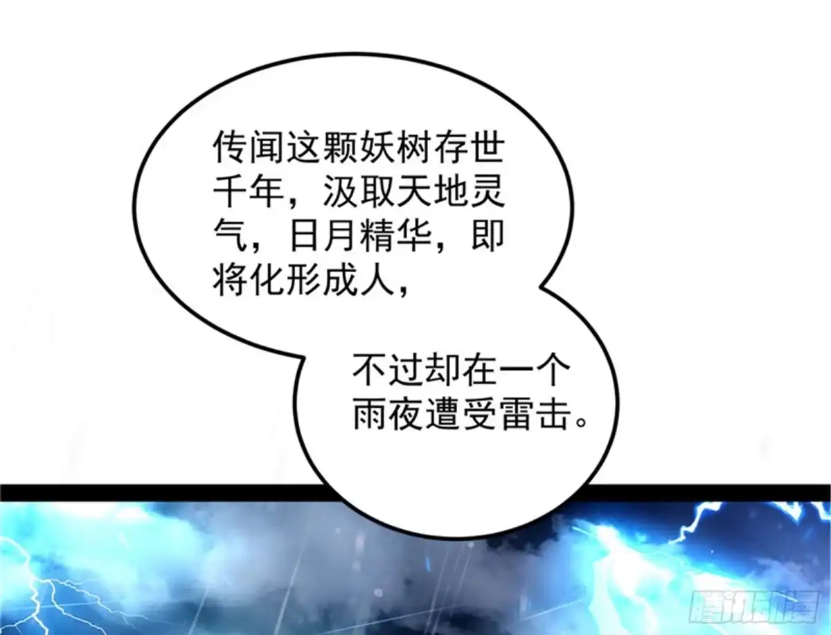 《打爆诸天》高淼身边第一宠之争 第70页