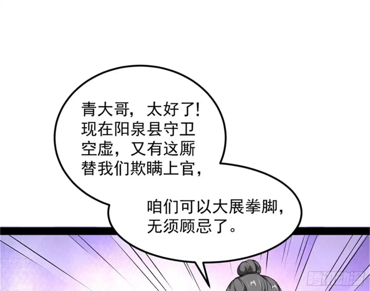 《打爆诸天》高淼身边第一宠之争 第21页