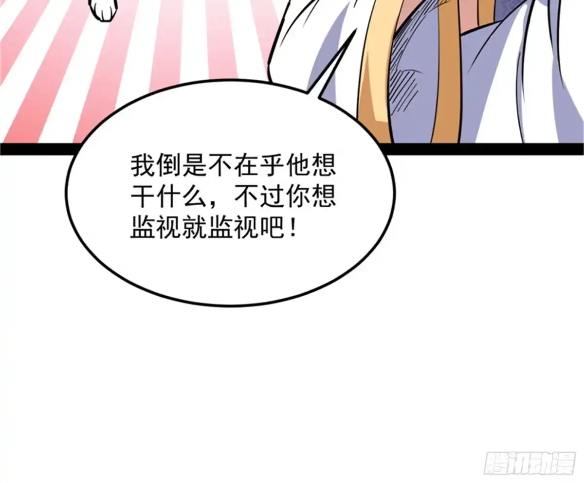 《打爆诸天》高淼身边第一宠之争 第105页